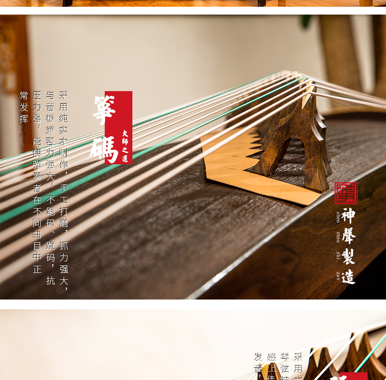 877QS秋水伊人-高端演奏古筝
